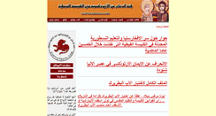 Desktop Screenshot of coptictruth.org